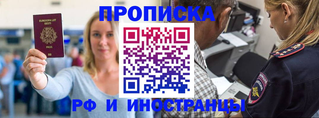 где прописаться в Топках