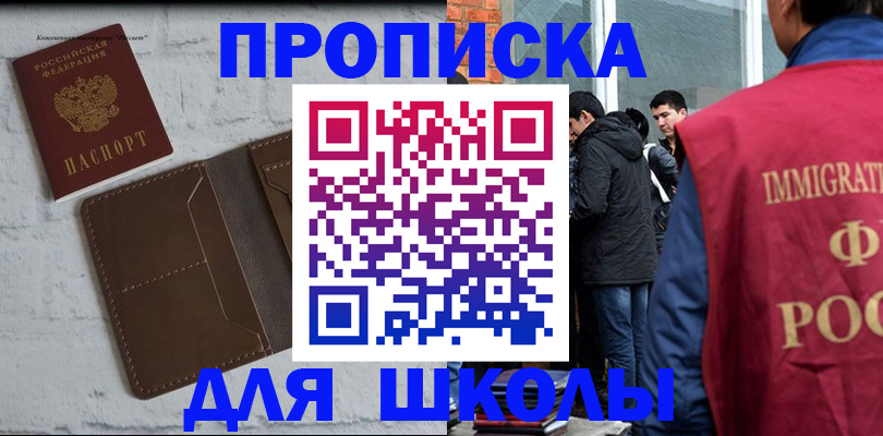 временная регистрация 2025 в Топках