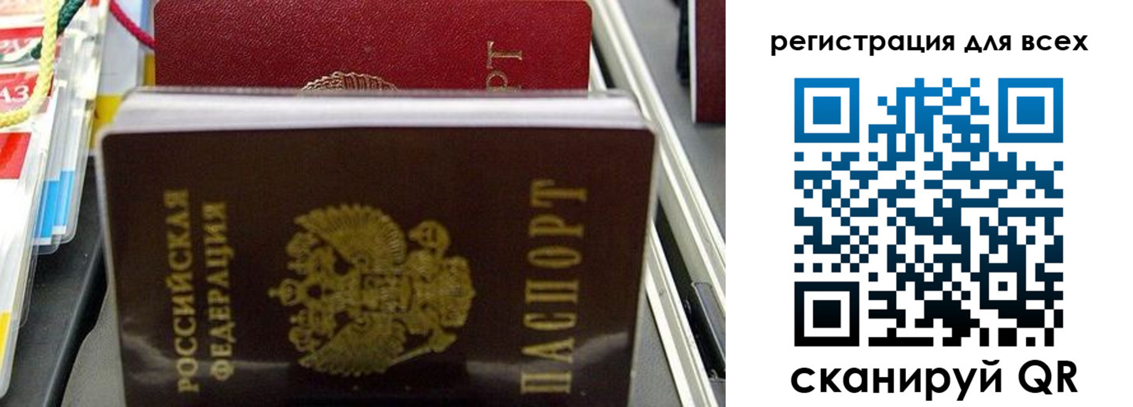 прописка ребенка в Топках