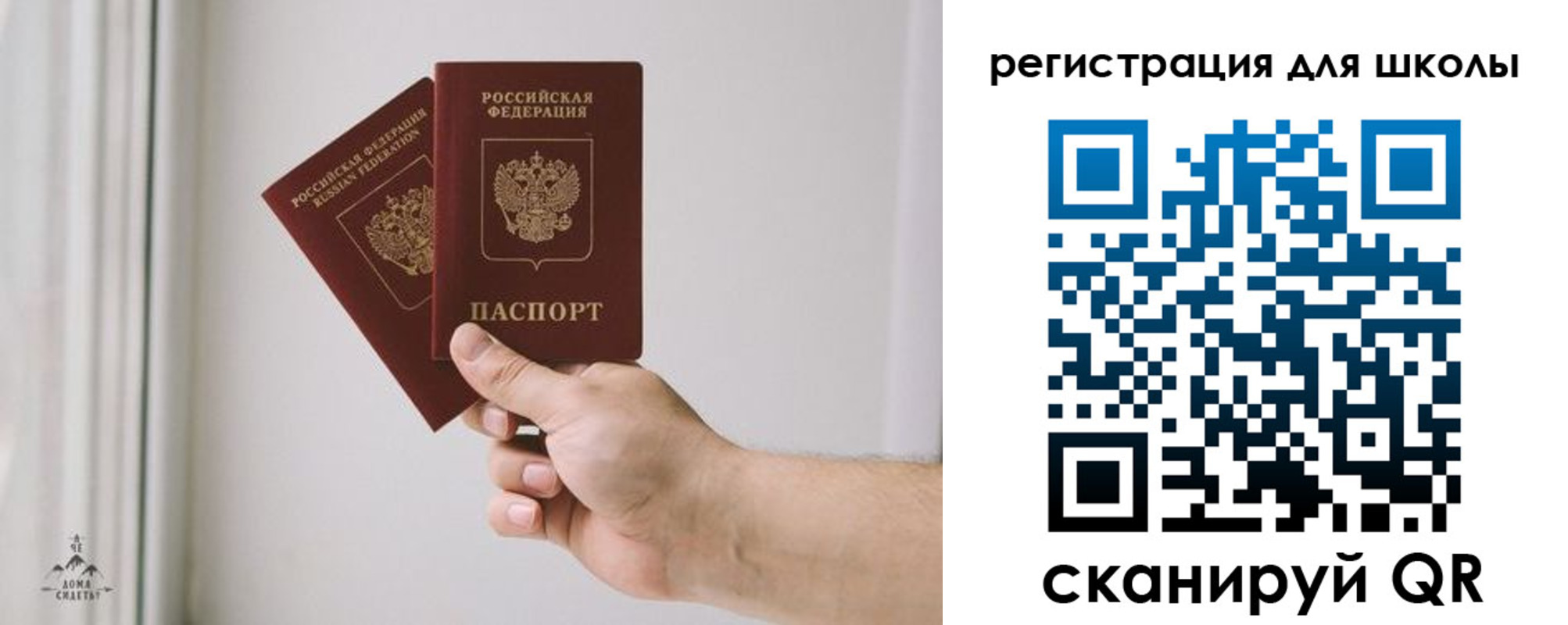 временная регистрация собственник в Топках