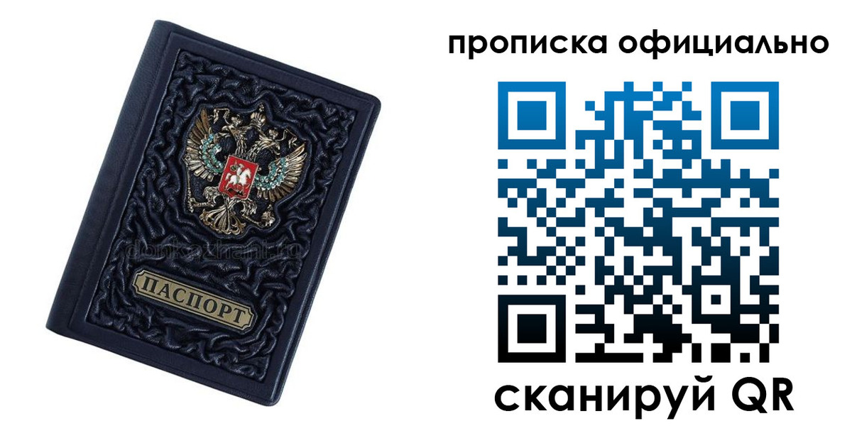 временная регистрация для школы в Топках