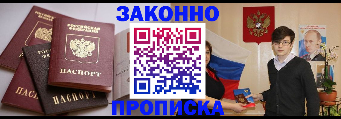 временная регистрация в квартире в Топках