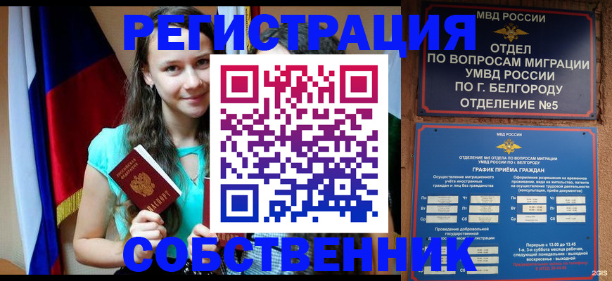 прописка 2025 в Топках