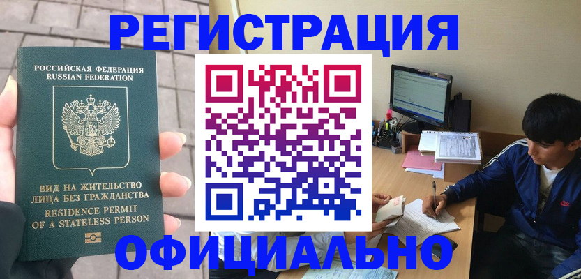 регистрация в Топках