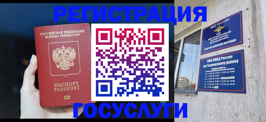 временная регистрация собственник в Топках