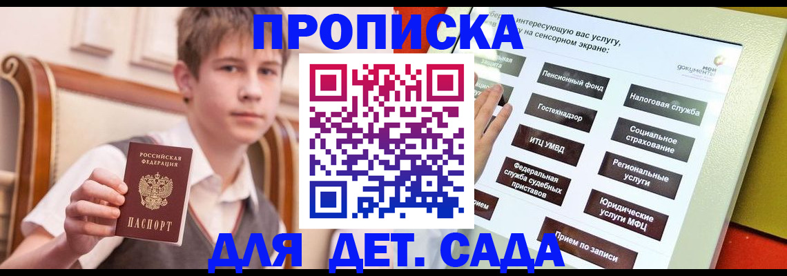 прописка поиск в Топках